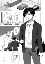 優しい噓 後編 パッケージ画像