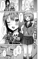 幼なじみと陥没乳首  パッケージ画像