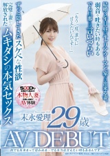 何でも出来るって思われる…でも本当は甘えたい時もあるんです 末永愛理 29歳 AV DEBUT パッケージ画像表