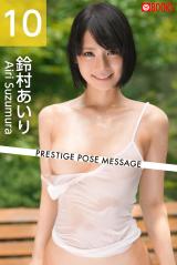 PRESTIGE POSE MESSAGE 鈴村あいり10 パッケージ画像