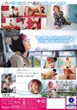 異性界転生 樹咲早姫 パッケージ画像裏