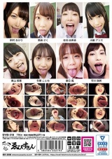 超濃厚バーチャル挑発キス パッケージ画像裏