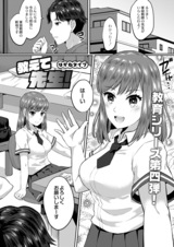 教えて先生！  パッケージ画像