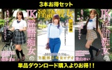 【お得セット】まとめて抜ける！！淫語シリーズ 倉多まお 二宮沙樹 葉山めい パッケージ画像
