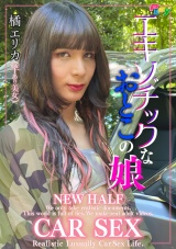 エキゾチックな男の娘AVデビュー NEW HALF CAR SEX パッケージ画像