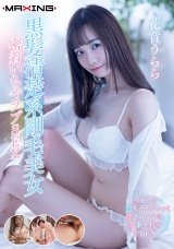 黒髪清楚系剛毛美女 密着いちゃラブSEX 花音うらら パッケージ画像