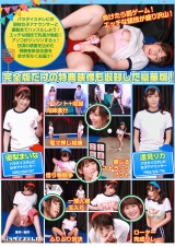 秋の女子アナ感謝祭！エッチな運動会で感じまくりのイキまくり！マ●コも濡れてヒ～クヒクッ！ 完全版 パッケージ画像裏