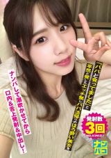 ナンパコNo.12 「パパと会ってました」と平然と発したエッチ無しパパ活帰りのほろ酔い美女をナンパして潮吹かせてから口内＆舌上発射＆中出し！ パッケージ画像