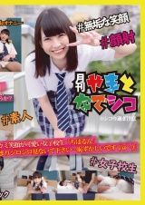 ハニカミ笑顔が可愛い女子校生「ちはるん」「あんまりジロジロ見ないで下さい…恥ずかしいです(/ω＼)」 パッケージ画像