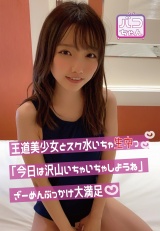 王道美少女とスク水いちゃ生中っ「今日は沢山いちゃいちゃしようね」ざーめんぶっかけ大満足 パッケージ画像