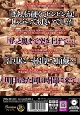こんなオバサンだけど本当はHしたいのよ！太い肉棒で激しく突かれたい！欲求不満の人妻4時間 パッケージ画像裏