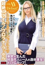 ハンパじゃない！美女オーラで爆乳！チェコが生んだワールドクラスの超絶スタイル！フロラナ・ラッセル パッケージ画像