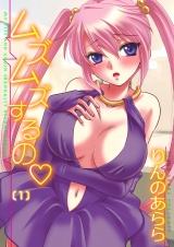 ムズムズするの パッケージ画像