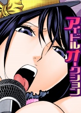 アイドルオークション パッケージ画像