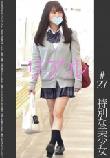 《優勝候補》【電車痴●】【自宅隠し撮り】【睡眠姦】特別な美少女を上下同時録画で 水色P ＃27 パッケージ画像表