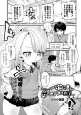 オナニー大好きぷにまんサキュバス柊子ちゃん  パッケージ画像
