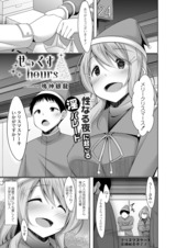 せっくすhours  パッケージ画像