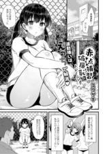赤点補習は破廉恥トレーニング  パッケージ画像