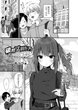 破局寸前！(？)〜彼女の大きな秘密〜  パッケージ画像