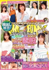 顔出し解禁！！ マジックミラー便 都内有数の名門大学に通う高学歴女子大生 生まれて初めての素股編 vol.09 10人全員SEXスペシャル！！ギンギンに勃起したデカチンを素人娘が赤面まんコキ！恥ずかしさと気持ちよさで濡れ出したオマ○コにヌルっと挿入！ パッケージ画像