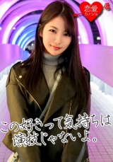 ［舞台女優］子役出身 スレンダー黒髪美少女 売出し前の極秘データ流出！子宮の奥深くまで貫かれ震えあがる生中出し パッケージ画像