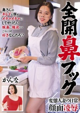 全開鼻フック かんな パッケージ画像