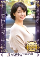 ショートヘアでとっても上品そうなFカップ巨乳熟女 いろはさん51歳 パッケージ画像表