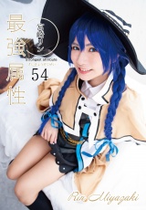 最強属性54 宮崎リン パッケージ画像