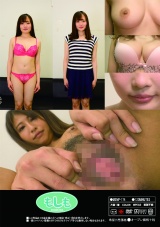 素人娘の全裸図鑑15 今時の女の子12名が恥らいながら脱衣していく様子をじっくり撮影した、変態紳士のためのヘアヌードコレクション 特別編集 パッケージ画像裏