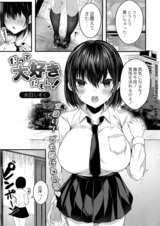 だって大好きだもん！  パッケージ画像