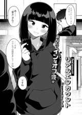 リアルエンカウント  パッケージ画像