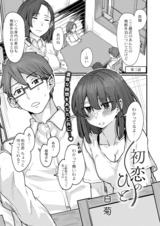 初恋のひと 第三話 パッケージ画像