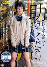 完全主観 3日間お風呂に入っていない家出少女とボクたちのお話 すずちゃん 01 パッケージ画像
