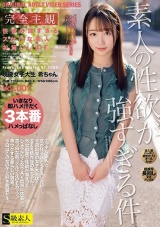 完全主観 性欲の強すぎるスケベな素人お貸しします。現役女子大生 希ちゃん20歳 Vol.001 パッケージ画像