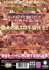 膣内射精！最高に激しいピストンから大量中出しされた五十路熟女 40人 パッケージ画像裏