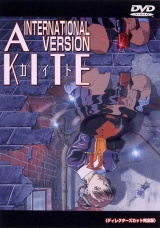 A KITE International Version パッケージ画像