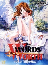 WORDS WORTH VOL.3「伝説の剣士」 パッケージ画像表