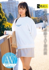 黒髪美少女 奇跡のAV初出演 パッケージ画像