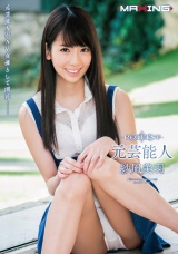 REQUEST 元芸能人 紗凪美羽 パッケージ画像