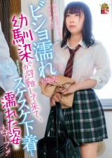 学校帰りに突然のゲリラ豪雨でビショ濡れになった幼馴染が避難して来て、普段あまり女性として意識していなかったのにスケスケ下着と濡れた姿に大コーフン！ パッケージ画像