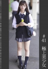 《極上美少女》【電車痴●】【自宅隠し撮り】【睡眠姦】146cm 私立Kちゃん クリーム色P ＃41 パッケージ画像