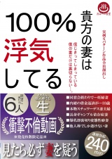 貴方の妻は浮気してる パッケージ画像