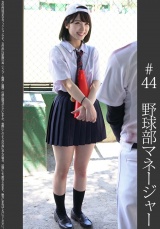 《甲子園優勝》【電車痴●】【自宅隠し撮り】【睡眠姦】野球部マネージャー かなりかわいい ＃44 パッケージ画像