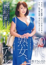 50代、熟女、リアル 人生をご奉仕に捧げた心優しい慈しみ美熟女 千賀子さん（52） パッケージ画像