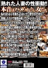 風俗じゃなくても出張マッサージのおばさんはスケベなくせに何年もSEXレスだからビンビンの勃起チ●ポを見せるとマジ確実にヤレる！！ パッケージ画像裏