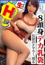 【圧倒的肉感‼巨乳＆巨尻を兼ね備えた豊満ボディ‼‼】揺れる乳‼揺れる尻‼‼抱き心地100％‼チ●ポが隠れるほどのパイズリ＆唾液たっぷりじゅぼフェラで発射寸前♪サキュバスのコスプレに着替えてさらにえちえちに♪精子がカラカラになるまで搾り取っちゃうぞ♪【しろうとハメ撮り＃じゅん＃25歳＃プロ雀士】 パッケージ画像表