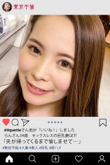 Gカップらんさん34歳 セックスレスの巨乳妻GET!! パッケージ画像表