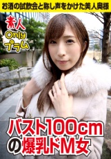 人妻泥酔ナンパ!!美人妻を飲ませて酔わせて理性崩壊!!酒は媚薬だ!! パッケージ画像