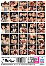 【主観淫語接吻】バーチャルレズベロキス パッケージ画像裏