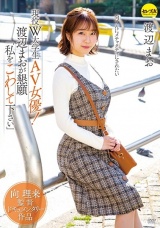 向理来監督ドキュメンタリー作品 現役W大学生AV女優！渡辺まおが懇願「私をこわして下さい」 渡辺まお パッケージ画像